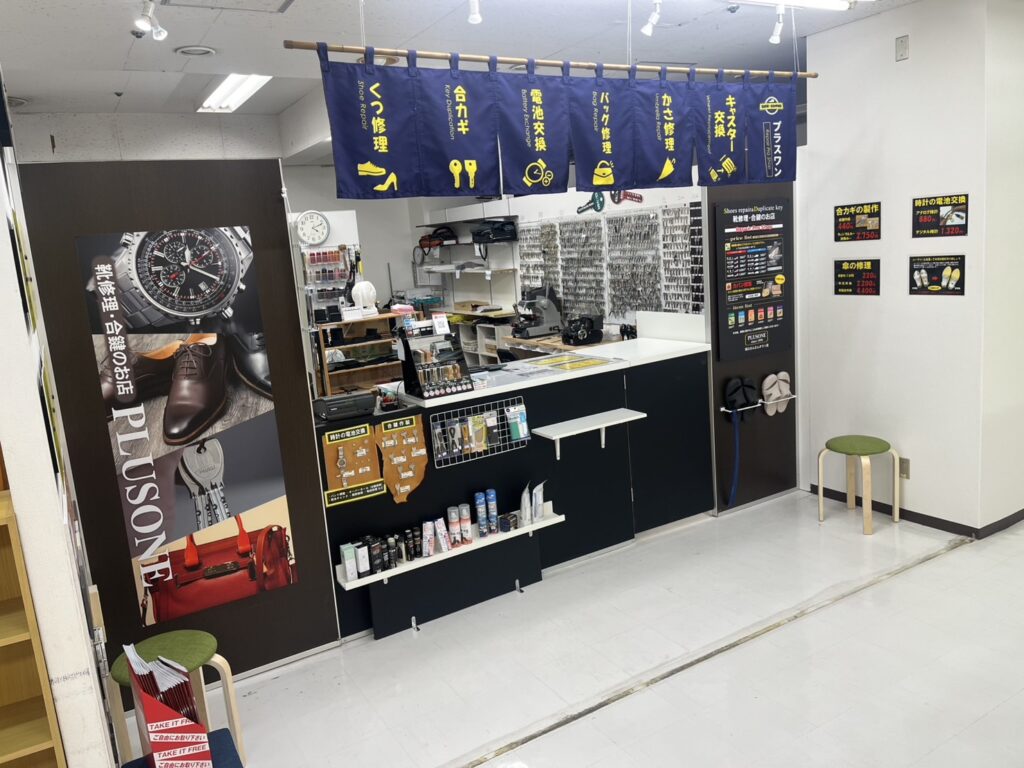 尼崎塚口の地域最安値で靴・鞄・スニーカー修理、合鍵作成＆時計電池交換、アクセサリー修理、指輪サイズ調整、皮革製品クリーング