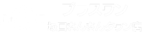 尼崎塚口の靴と鞄修理｜合鍵作成、時計電池交換、アクセサリー＆傘修理、キャスター修理、革製品クリーニング、塚口さんさんタウン